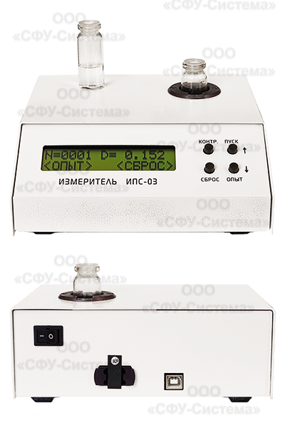 ИПС-03 (вид спереди, сзади)